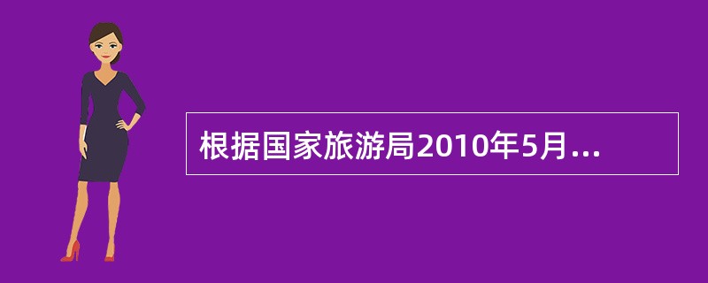 根据国家旅游局2010年5月5日制定发布的《旅游投诉处理办法》，处理旅游纠纷的方式有（）。