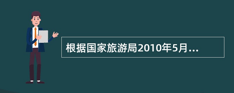 根据国家旅游局2010年5月5日制定发布的《旅游投诉处理办法》，处理旅游纠纷的方式有（）。