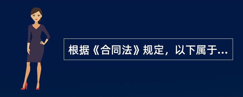根据《合同法》规定，以下属于不可抗力的是（）。