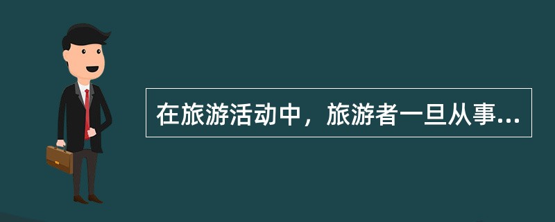 在旅游活动中，旅游者一旦从事严重影响其他旅游者权益的活动，旅行社即可解除合同。（）