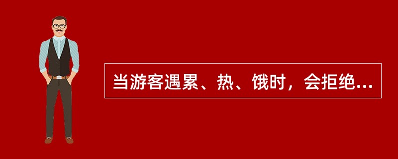 当游客遇累、热、饿时，会拒绝游览，要求返回，导游员正确的做法是（）。