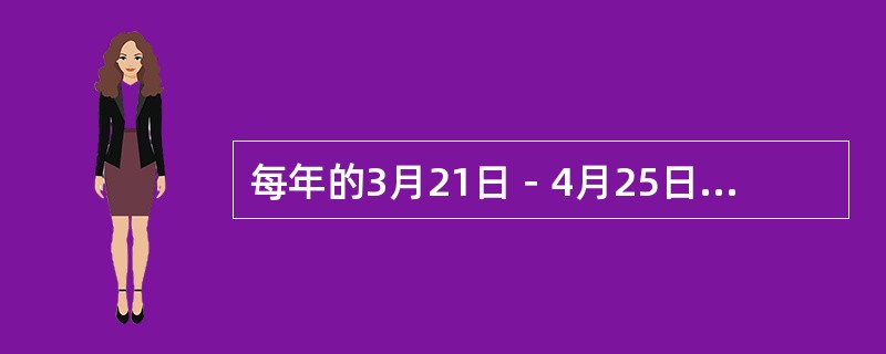 每年的3月21日－4月25日是复活节，也就是春分月圆后（　），是为了纪念耶稣钉死十字架后第三日“复活”。