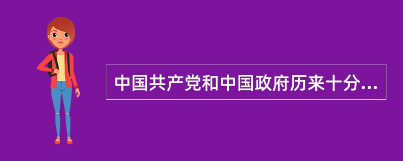中国共产党和中国政府历来十分重视少数民族干部的培养，把少数民族干部队伍的状况看作是衡量一个民族发展水平的重要标志。（　）