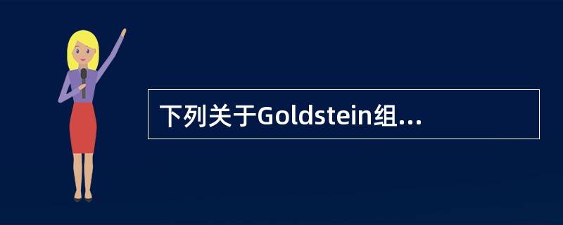 下列关于Goldstein组织培训需求分析模型的说法正确的有（）。