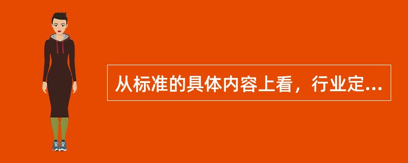 从标准的具体内容上看，行业定员标准包括（）。[2014年11月三级真题]