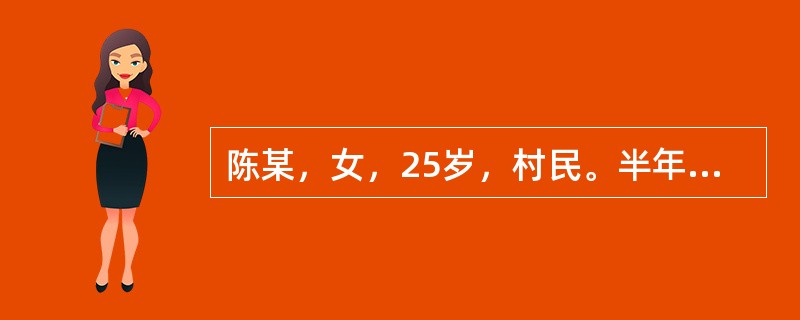 陈某，女，25岁，村民。半年前剖宫产分娩一男孩，母婴健康，现使用安全套避孕。下周镇计生办举办“三服务”（环情、孕情、病情检查服务）活动，村委会计生主任刘姐入户走访。村委会在组织陈某等参加“三服务”活动