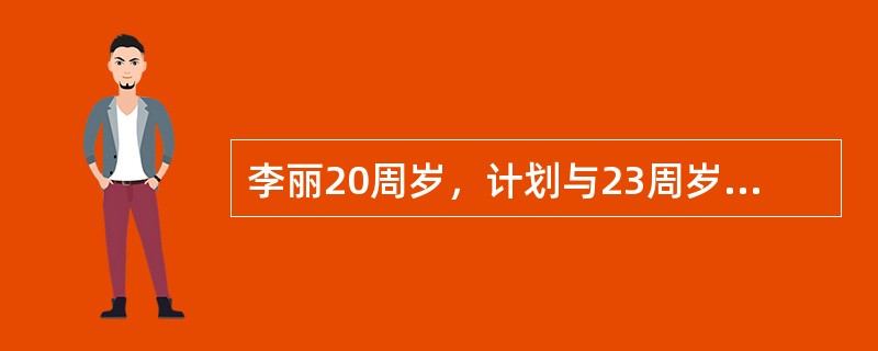 李丽20周岁，计划与23周岁的男朋友方华结婚。他们来到无锡新区民政局准备登记结婚。如果李丽希望使用6根型的皮下埋植剂，但其体重较重（目前为82公斤），服务人员应该建议她什么时间必须返诊？（）