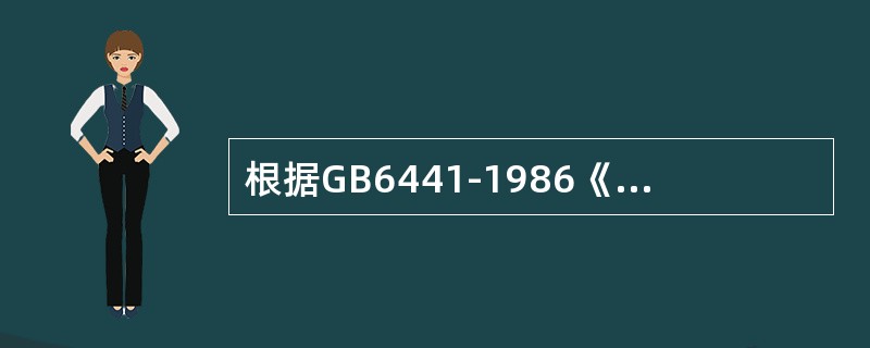根据GB6441-1986《企业职工伤亡事故分类》，机械设备损坏导致的物体打击属于( )。