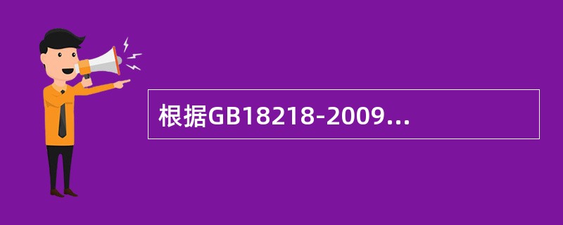 根据GB18218-2009《危险化学品重大危险源辨识》，不能作为一个评价单元的是（）。