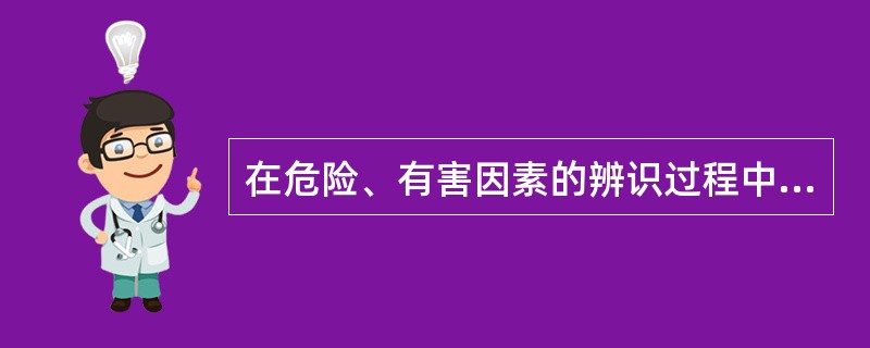 在危险、有害因素的辨识过程中，下列选项中，（）不属于对厂区平面布局的分析评价。