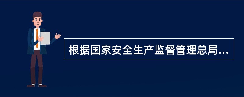 根据国家安全生产监督管理总局第40号《危险化学品重大危险源监督管理暂行规定》，重大危险源分为（）。