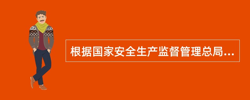 根据国家安全生产监督管理总局令第40号《危险化学品重大危险源监督管理暂行规定》，危险化学品单位对重大危险源专项应急预案和现场处置方案应( )演练。