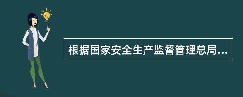 根据国家安全生产监督管理总局令第40号《危险化学品重大危险源监督管理暂行规定》，有( )情形之一的，危险化学品单位应当对重大危险源重新进行辨识、安全评估及分级。