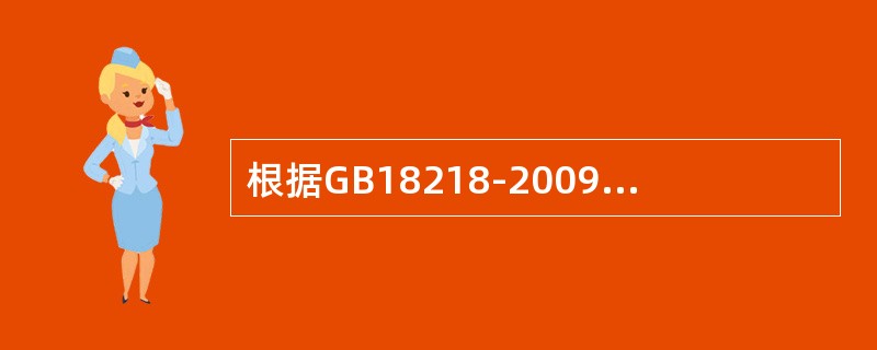 根据GB18218-2009《危险化学品重大危险源辨识》，不能作为一个评价单元的是( )。