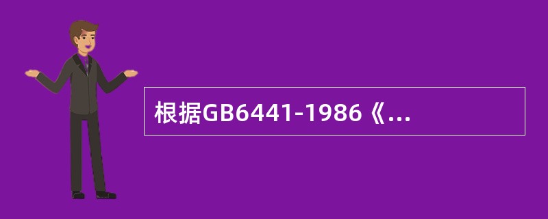根据GB6441-1986《企业职工伤亡事故分类》，火灾引起的烧伤属于( )。