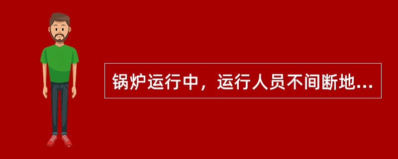 锅炉运行中，运行人员不间断地通过水位表监督锅内的水位。锅炉水位应常保持在正常水位线处，并允许在正常水位线上下( )mm内波动。