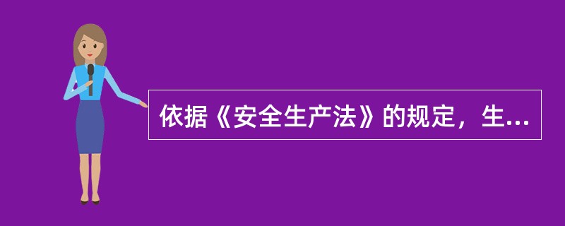 依据《安全生产法》的规定，生产经营单位对同一项目的多个承包单位或承租单位的安全生产工作实施( )。