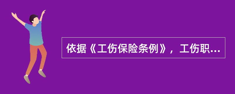 依据《工伤保险条例》，工伤职工生活护理费按照生活完全不能自理、生活大部分不能自理或者生活部分不能自理三个不同等级支付，生活完全不能自理的生活护理费标准为统筹地区上年度职工月平均工资的( )。