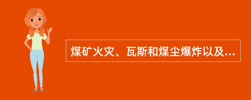 煤矿火灾、瓦斯和煤尘爆炸以及爆破作业后都会产生大量的一氧化碳等有毒有害气体。根据《煤矿安全规程》，井下作业场所的一氧化碳浓度不得超过( )。