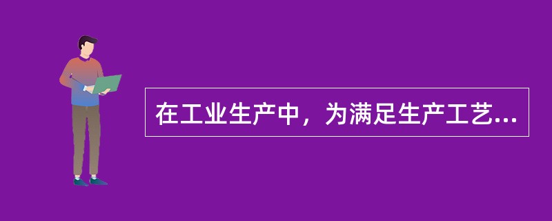 在工业生产中，为满足生产工艺的要求，常常将固体原料、产品进行筛选，以选取符合工艺要求的粒度，这一操作过程称为( )。