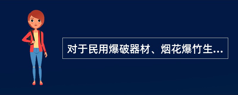 对于民用爆破器材、烟花爆竹生产企业应当采取的职业危害预防措施来说，其应在安全区内设立（）的操作人员更衣室。
