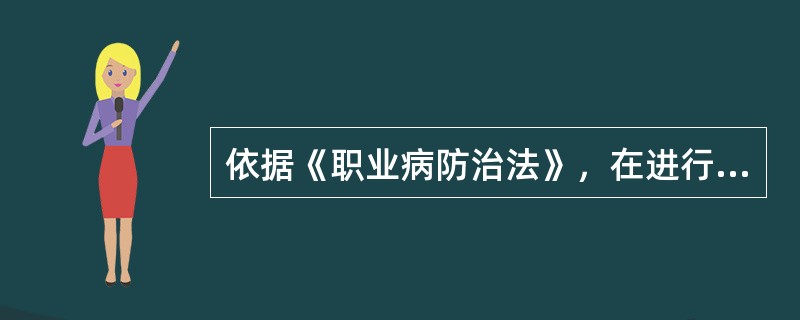 依据《职业病防治法》，在进行职业病诊断时，应当综合分析的因素包括( )。