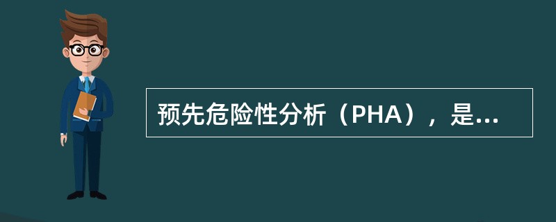 预先危险性分析（PHA），是一种定性分析评价系统内危险因素和危险程度的方法。在矿山的生产过程中，经常要使用这种方法对矿山的各工艺过程进行安全评价。请用预先危险性分析（PHA）法对矿山的爆破装药作业进行