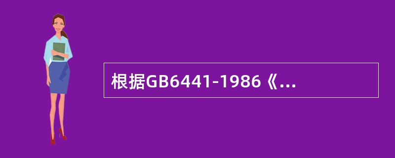 根据GB6441-1986《企业职工伤亡事故分类》，火灾引起的烧伤属于( )。