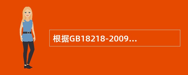根据GB18218-2009《危险化学品重大危险源辨识》，不能作为一个评价单元的是( )。
