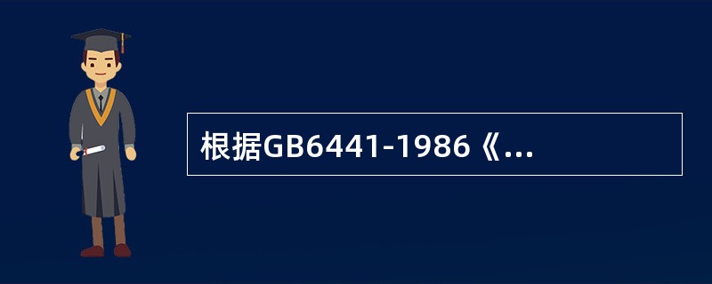 根据GB6441-1986《企业职工伤亡事故分类》，雷电属于( )。