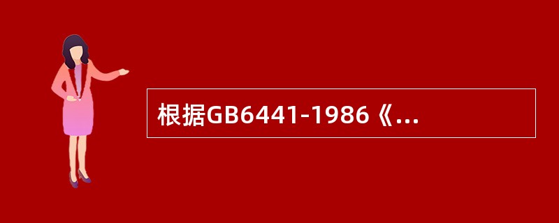 根据GB6441-1986《企业职工伤亡事故分类》，机械设备损坏导致的物体打击属于( )。