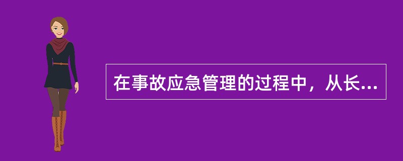 在事故应急管理的过程中，从长远看，（）的预防措施是减少事故损失的关键。