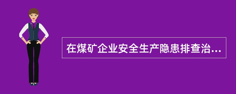 在煤矿企业安全生产隐患排查治理内容中，应抽采瓦斯矿井要按规定建立（），瓦斯抽采达到抽采指标要求；要制定瓦斯抽采规划和年度计划，并与生产作业计划相匹配，实现不抽不采，抽、掘、采平衡。