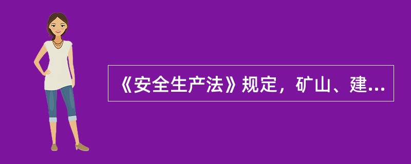 《安全生产法》规定，矿山、建筑施工单位和危险品的生产、经营、储存单位，应当设置安全生产管理机构或者配备专职安全生产管理人员。上述以外的其他生产经营单位，从业人员超过（）人的应当设置安全生产管理机构或者