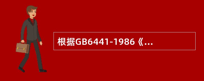 根据GB6441-1986《企业职工伤亡事故分类》，雷电属于( )。