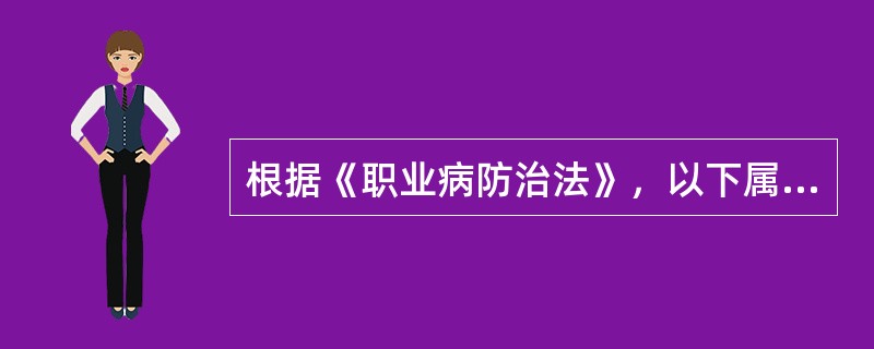 根据《职业病防治法》，以下属于用人单位在职业病防治方面的职责的是( )。