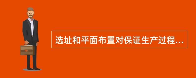 选址和平面布置对保证生产过程安全卫生占有十分重要的地位。危险化学品库、氢氧站、氮氧站、油料库应远离火源，布置在厂区边缘地区及( )。