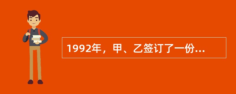 1992年，甲、乙签订了一份转让房屋协议，甲将自己的3间破旧私房作价3万元转让给乙。乙居住1年，于1993年又将该房屋以3.5万元的价格转让给丙。丙居住1年，于1994年又将该房屋以4万元的价袼转让给