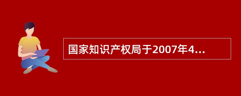 国家知识产权局于2007年4月25日发出第一次审查意见通知书，指定的答复期限为自收到该通知书之日起四个月。在下列哪些情形下，王某提出的延长答复期限的请求可以被批准？（）