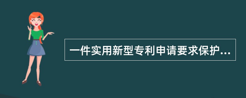 一件实用新型专利申请要求保护X和Y两个技术方案，X、Y之间缺乏单一性。对于审查员要求分案的通知，申请人的下列哪些做法符合相关规定？（）