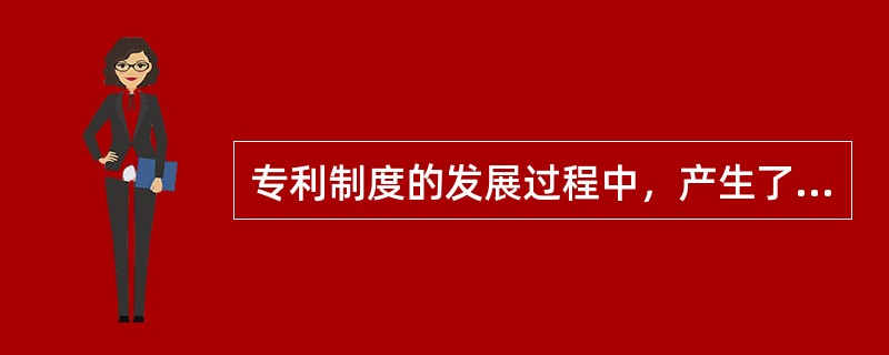 专利制度的发展过程中，产生了两大类关于专利制度的理论假说。一类是批评和反对专利制度的假说，一类是赞同和支持专利制度的假说。其中赞同支持专利制度的假说主要有（）