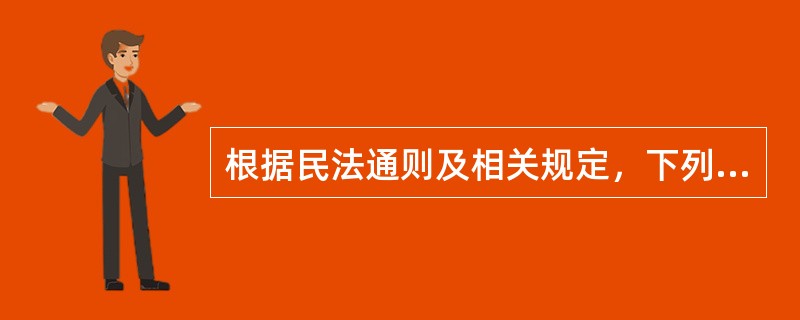 根据民法通则及相关规定，下列关于宣告死亡和宣告失踪的哪种说法是正确的？（）