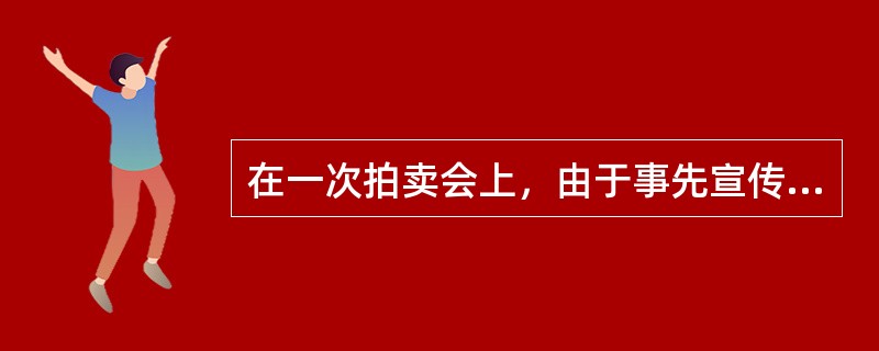 在一次拍卖会上，由于事先宣传得力，加上著名拍卖师主持，拍卖现场竞价非常激烈，一辆底价3万元的车辆经过几十轮的竞价，最后张某以9万的价格拍得。然而，当拍卖师要求与张某签署成交确认书的时候，张某却称自己是