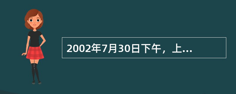 2002年7月30日下午，上海某拍卖公司接受上海市高级人民法院的委托举办拍卖会，拍卖“上海新新商厦”，竞买人之一的上海诺鑫商务咨询有限公司要求通过电话委托参与竞买，并与拍卖公司签订了书面委托书。拍卖公