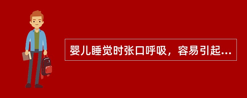 婴儿睡觉时张口呼吸，容易引起上唇翘起，排列不齐。（）
