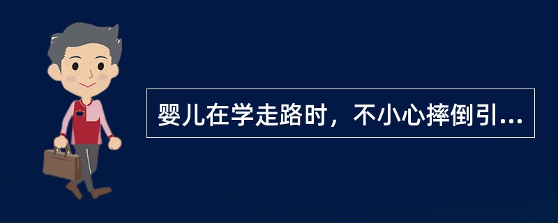 婴儿在学走路时，不小心摔倒引起头部皮下出血，应立即（）。