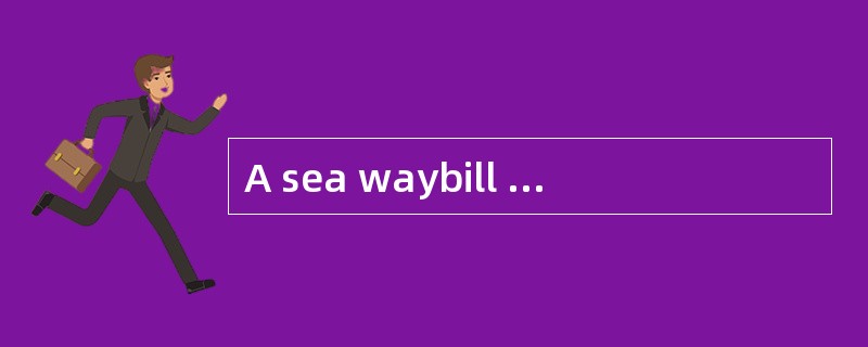 A sea waybill is just the same as a bill of lading.（ ）