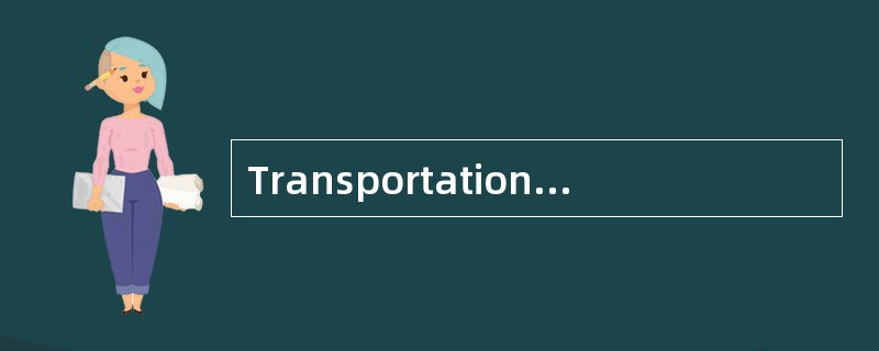 Transportation is one of the most significant areas of（ ）because of its impact on customer service a