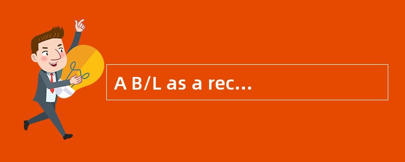 A B/L as a receipt will show detailed information concerning the car’sloaded and shipment.（ ）