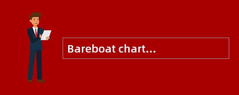 Bareboat chartering provides a vessel to a charterer and the shipowner will（）all responsibilities an
